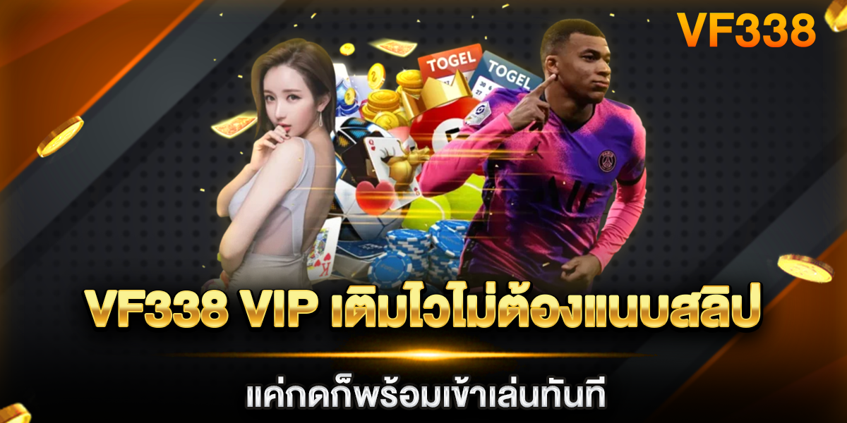 vf338 vip